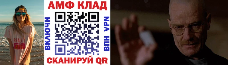 АМФ VHQ  цена   Фокино 