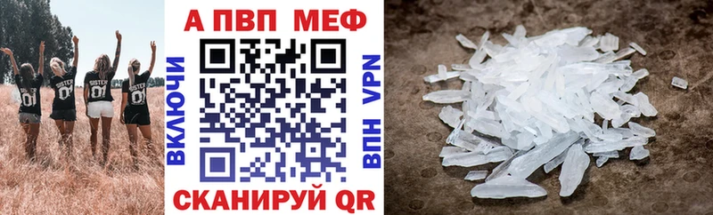 А ПВП мука  цена наркотик  MEGA tor  Фокино 