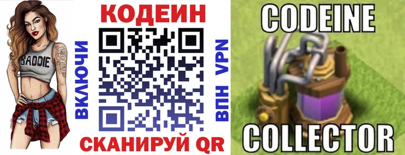 мориарти Telegram Фокино Codein напиток Lean (лин)