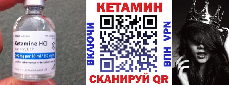 КЕТАМИН ketamine  мориарти формула  Фокино 