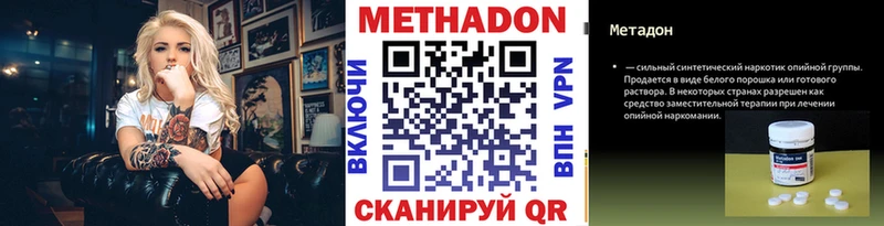 нарко площадка клад  Фокино  МЕТАДОН methadone  магазин продажи наркотиков 