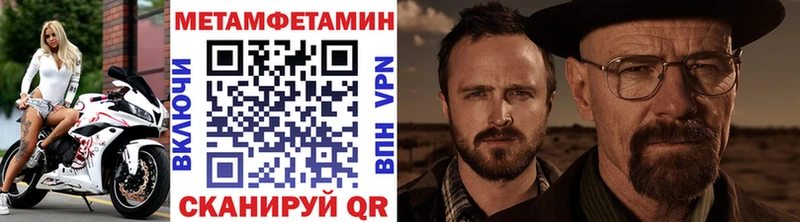 МЕТАМФЕТАМИН витя  MEGA зеркало  Фокино 